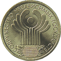 1 рубль СНГ 2001