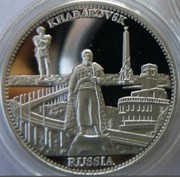 Серебряную монету  Хабаровск