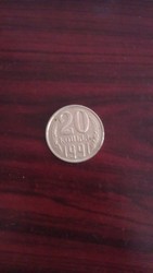 Монета СССР 1991, 20 копеечная знак моненого двора-без букв!